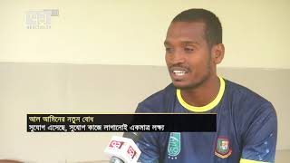 খেলাযোগ ২৪ অক্টোবর ২০১৯ | Khelajog | Sports News | Ekattor TV