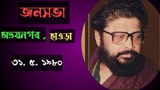 ঠাকুর বালক ব্রহ্মচারী মহারাজ |রাম নারায়ণ রাম |Thakur balok brahmachari moharaj |ram narayan ram