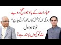 Toota Hua Dil Allah Ko Kyun Pasand Hai? - Qasim Ali Shah with Syed Sarfraz Shah
