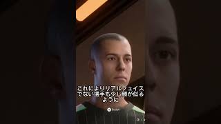 モブフェイスさよなら！？新技術EA Sports クレイニアムがすごい#FC25 #EAFC25 #shorts