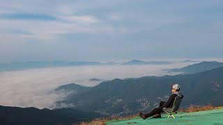 운해맛집 | 억새밭이 아름다운 유명산 활공장 솔로 백패킹 | 비화식 | 헬리녹스 체어제로