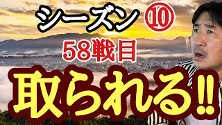 いきなり大石が大ピンチ!!【超早碁シーズン⑩ー58】