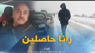 البويرة/ الثلوج تتسبب في غلق الطرقات..والسلطات في خبر كان