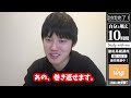 【もっと勉強しておけば...】勉強における河野玄斗の後悔【驚愕】