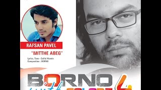 Mitthe Abeg by Rafsan Pavel [ BORNO WITH COLORZ VOL 4 ] Rafsan Pavel | Borno chakroborty | Bangla