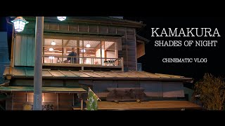 SHADES OF NIGHT | KAMAKURA 鎌倉 | CINEMATIC VLOG (SONY A6400)