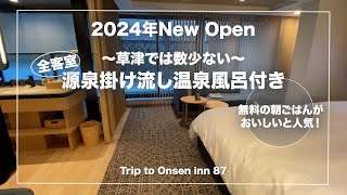 All guest rooms have a hot spring bath with free-flowing hot-spring water｜Japanese hot-spring｜onsen