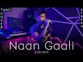 Naan Gaali - Cover Version | Athesh Rodriguez