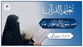 Talim al-Qur'an | 1-Al-Fatihah : 1-4 | Ep: 1