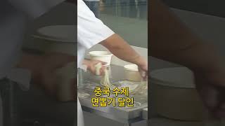 중국 수제 면뽑기 달인