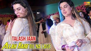Allah Kare Dil Na Lage | Talash Jaan | New Dance Performance 2022