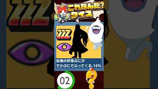 【ぷにぷに】5秒でシルエットクイズ！ #ぷにぷに #ぷにぷにクイズ