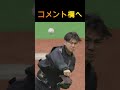 【挑戦】このフォームでわかる選手は？ shorts プロ野球 シルエット 大谷翔平 山本由伸 巨人 阪神 広島 中日 dena ヤクルト 楽天 日本ハム オリックス