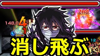 【獣神化改 黒崎一護】消し飛ぶ!!「ワンパン!!」直殴り破壊力凄すぎて、高難易度のゲージが飛びまくり!!!【モンスト】【BLEACHコラボ】【禁忌の獄】