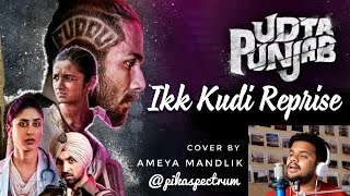 Ikk Kudi Reprise | Udta Punjab | Diljit Dosanjh & Alia Bhatt | Full Song Cover by Ameya Mandlik