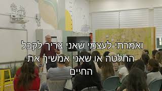 שהרצון למות גובר על הרצון לחיות - הרגעים הקשים של תקופת הנפילה הגדולה של חיי.