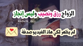 الزواج رزق ونصيب وليس إنجاز كلوديا تخرج عن صمتها