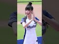 台湾プロ野球【楽天桃猿】yuhi筠熹 rakuten girls 軽やかで清潔なパーティー ああ～頭のこの塊がどうして崩れるのか、わあ どうして走り始めたのか 直版 2024 05 12