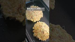 グルテンフリー米粉で作るお好み焼き