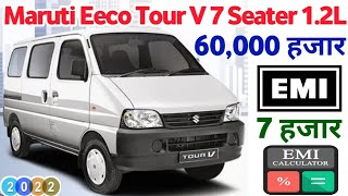 Maruti Suzuki Eeco Tour V 7 STR 1.2L 5MT Price 2022 | Maruti Eeco Tour Price | डाउनपैमेंट ₹ 60,000