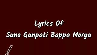 Suno Ganpati Bappa Morya Lyrical _ Judwaa 2 _ Varun Dhawan _ Jacqueline _ Taapsee _ Sajid-Wajid