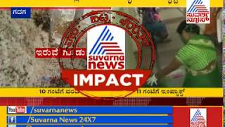 Suvarna News Impact :Full of Insect in Gadag GIMS Hospital | Patients and Babies Suffer