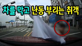 6333회. 저희 어머니와 누나 앞을 막고 셔츠로 차를 내려쳤습니다. 아침 7시랍니다.