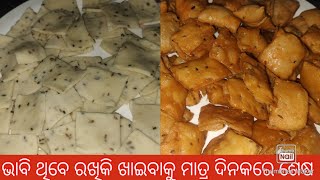 ବର୍ଷାକୁ ଦେଖି ପ୍ରାୟ ପନ୍ଦର ଦିନ ପାଇଁ ବନେଇ ରଖିକି ଖାଇବାକୁ ଭାବିଥିଲି, କିନ୍ତୁ ମାତ୍ର ଦିନକ ଭିତରେ ଖତମ