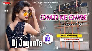 Chati ke chire ll Purulia Khorta song ll Humming Bass mix ll Dj Jayanta Mangalda