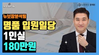 소중한 자녀에게 혼합설계 1인실