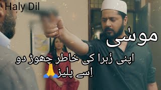 Raqs e bismil Hit Emotional Whatsapp Status l Raqs e Bismil Sad Scene l Haly Dil