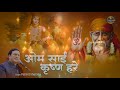 ॐ साई कृष्णा हरे om sai krishna hare latest sai dhun puneet khurana puneet khurana official