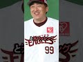 楽天・石井一久gm復帰の舞台裏がヤバすぎる