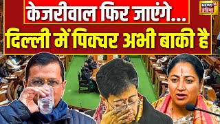 CAG Report in Delhi Vidhan Sabha Live:  CAG Report पर जबरदस्त सियासी घमासान | CM Rekha Gupta | AAP