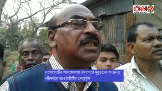 cnnbdtv.net বাগেরহাটের শরণখোলায় বসতঘরে দুবৃত্তদের আগুন ॥ পরিদর্শনে আওয়ামীলীগ নেতৃবৃন্দ