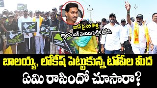 బాలయ్య, లోకేష్ పెట్టుకున్న టోపీల మీద ఏమి రాసిందో చూసారా? ||Balayya ||Lokesh ||Yuvagalam ||TDP ||GP