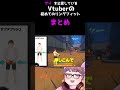 ゲイのvtuberによるリングフィットアドベンチャーまとめ1　 新人vtuber リングフィットアドベンチャー ゲイ