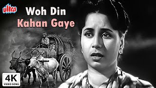 4K | आशा भोसले जीका दर्दभरा गीत वो दिन कहाँ गए मेरे | Woh Din Kahan Gaye Classic Sad Song | Asha Bho