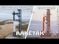 Újrahasználható vs. eldobható rakéták  |  Spacejunkie