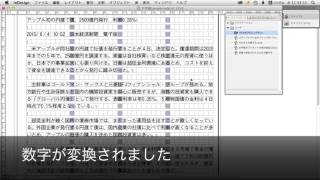 InDesign上で1桁数字を全角に変換し2桁以上の数字を半角に変換するJavaScript