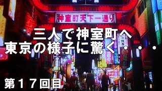 １７『命の詩。』（達川という男を探す為、神室町に来た男達）【龍が如く６】直撮り実況：へなちょこアリス