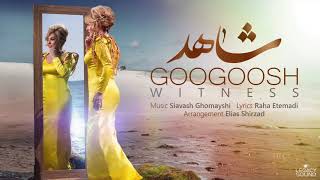 Googoosh - Shahed (Witness)