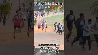 2025 🔴 Police Ground Running Live Video 👮🏻‍♂️ Gujarat Police Ground Video | #gujaratpolice #khakhi