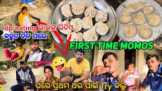 First Time Momos ତିଆରି କଲୁ | dp eating Show Channel Re ବହୁତ ଦିନ ପରେ ଭିଡ଼ିଓ 😳