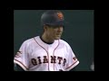 1995年5月23日 巨人－阪神７回戦 代打原、レフト前ヒット！