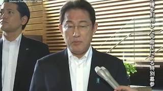 岸田外務大臣会見（平成29年6月9日）