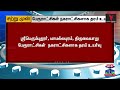 பேரூராட்சிகள் நகராட்சிகளாக தரம் உயர்வு..தமிழ்நாடு அரசு அரசிதழ் வெளியீடு