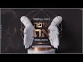 בארגו ראסטי איפה את prod. by krossman bubalu cover