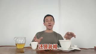 200多年树龄的曼岗古树茶来了，喝起来口感不错，茶友会喜欢吗