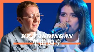 KZ·谭定安《再见你一面》 -单曲纯享《歌手2018》第10期 Singer 2018【歌手官方频道】 REACTION (french)🇧🇪